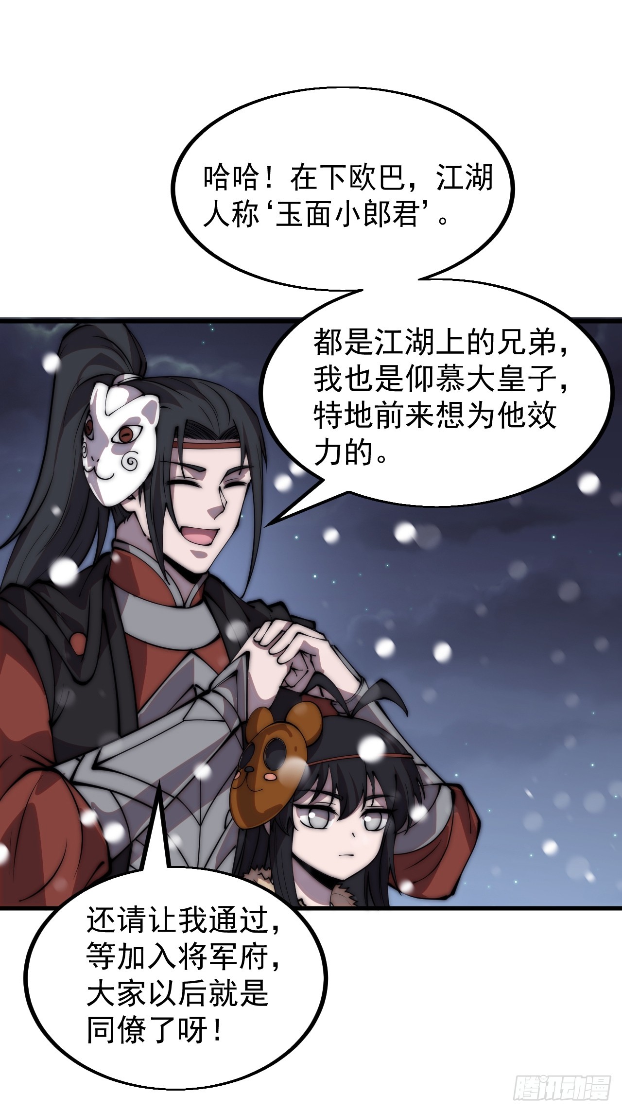 第四百四十四话：熟人4
