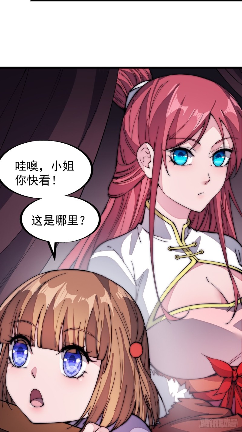 第一百二十五话：我不干了！11