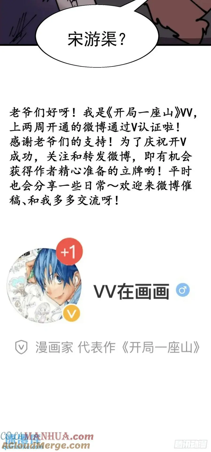 第七百零八话：九品芝麻官48