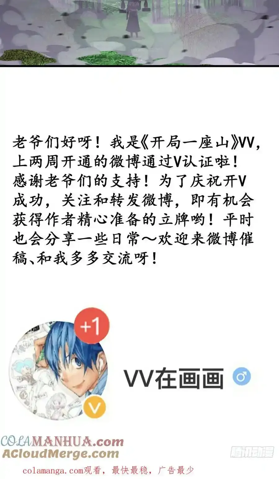 第七百四十二话：磨镜客51