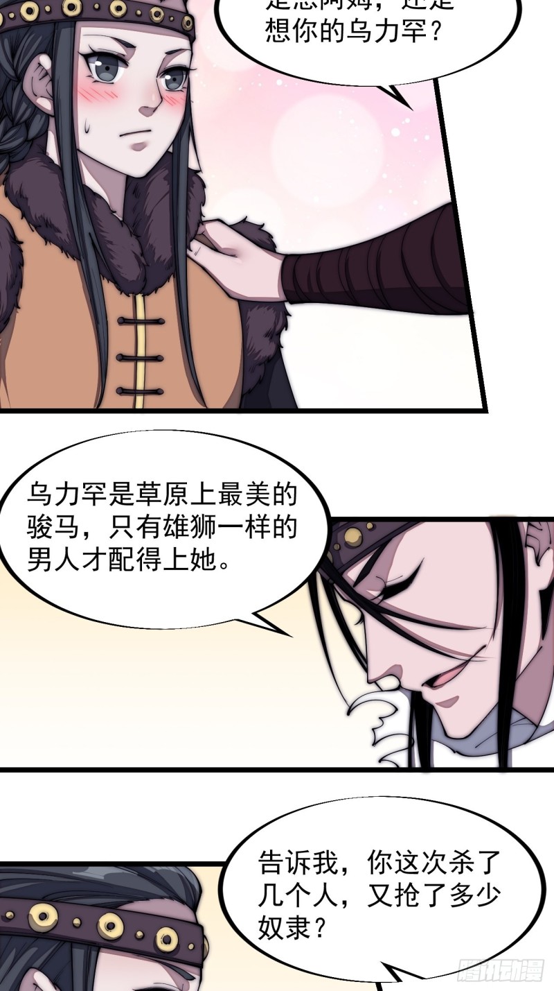 第一百二十九话：有心杀贼3