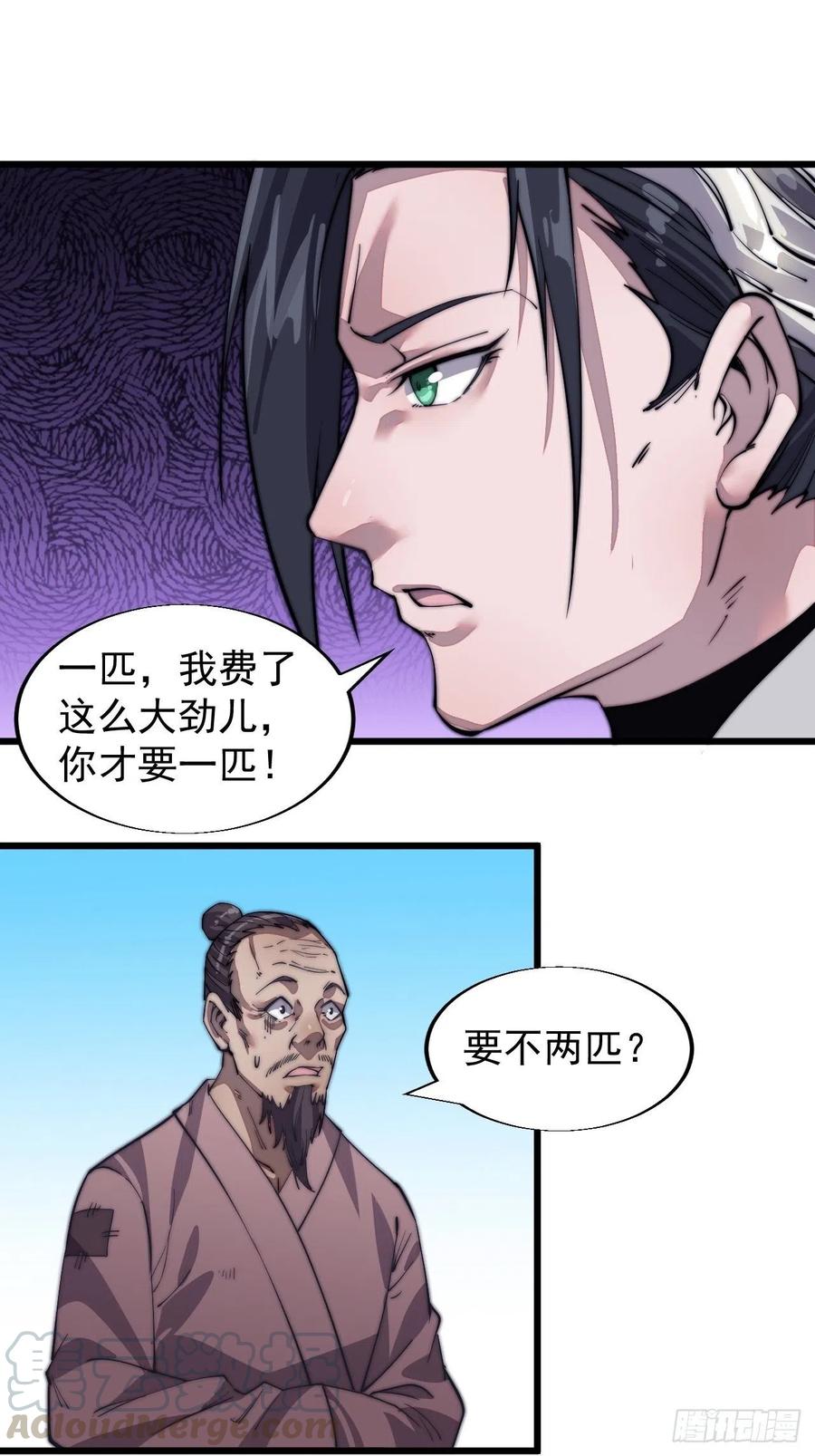 第十四话：活神仙32