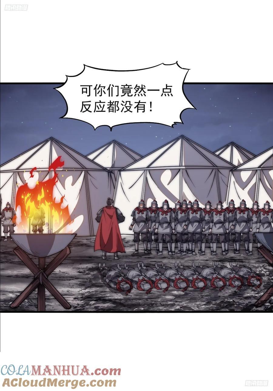 第六百三十七话：两军交战10