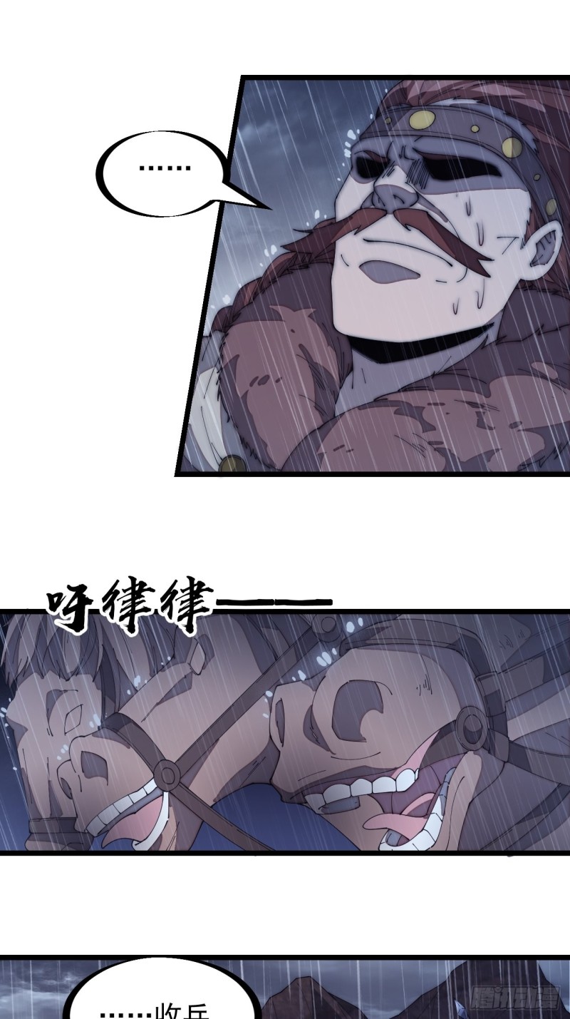 第一百六十话：呼风唤雨14