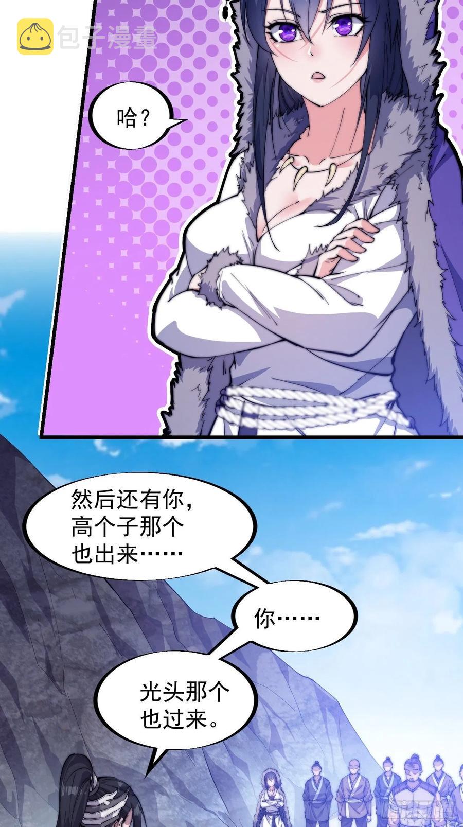 第八十四话：一个好人23