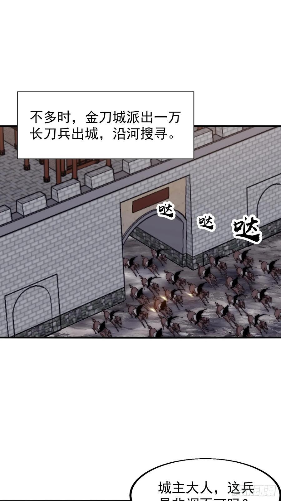 第六百二十八话：接应粮队15