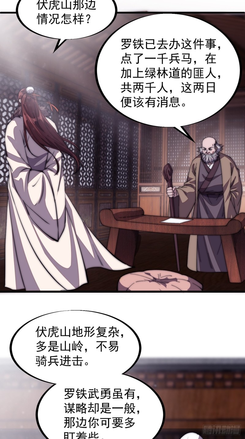 第一百一十七话：不吃苦一辈子33