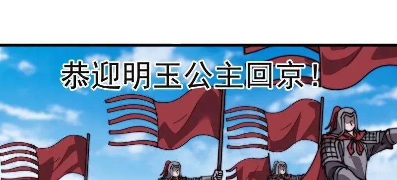 第832话 ：你我不寂寞52