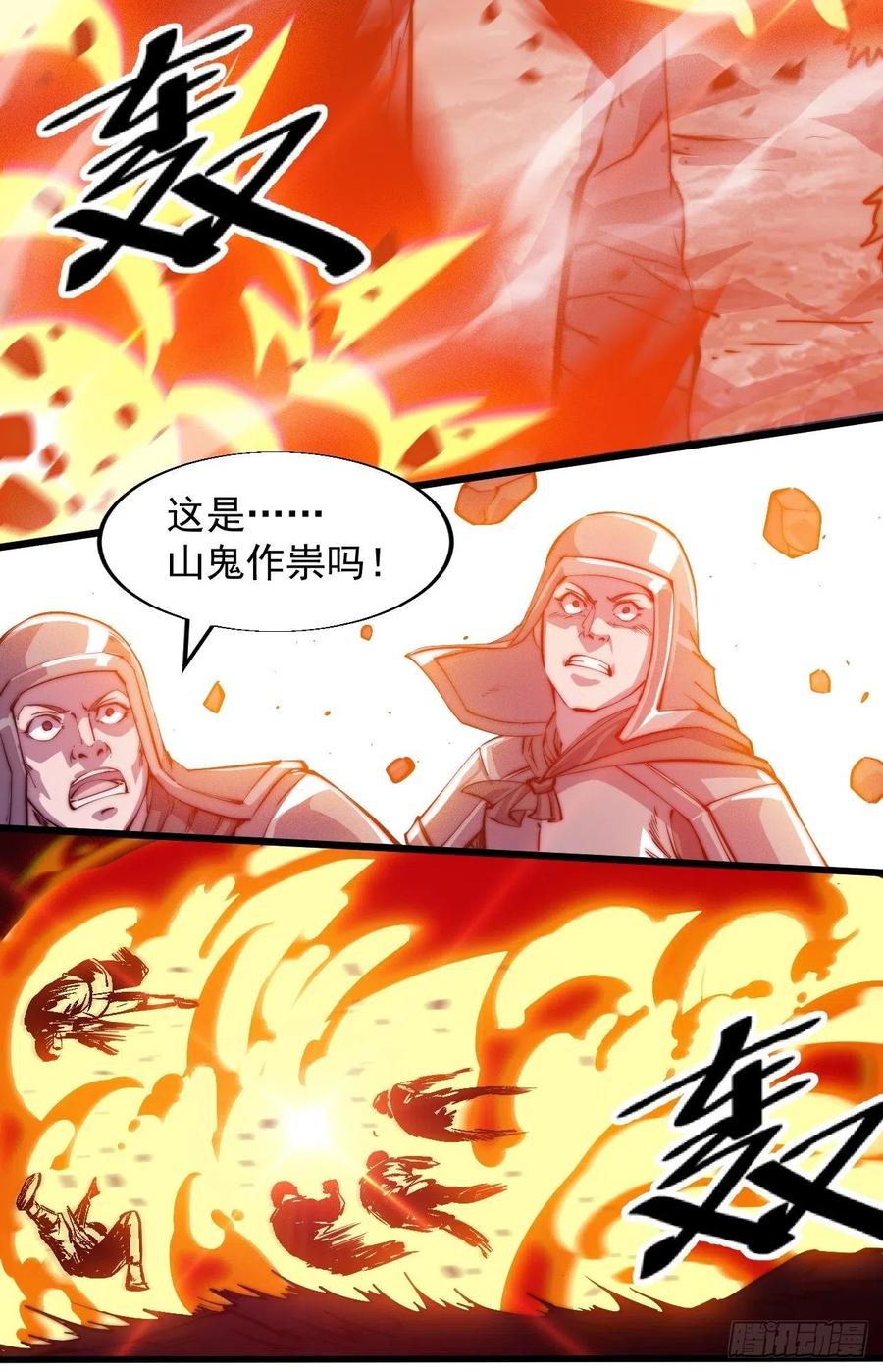 第十话：一夫当关25