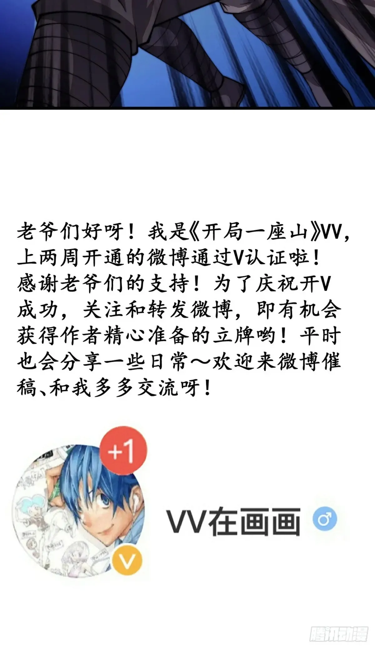 第七百八十四话：不合格的甲胄38