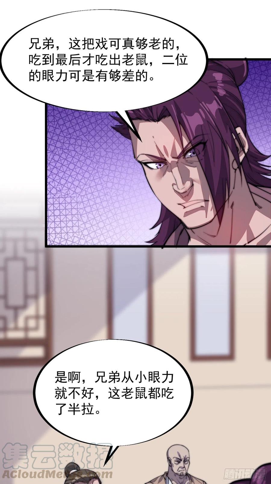 第五十一话：呵！同行！10
