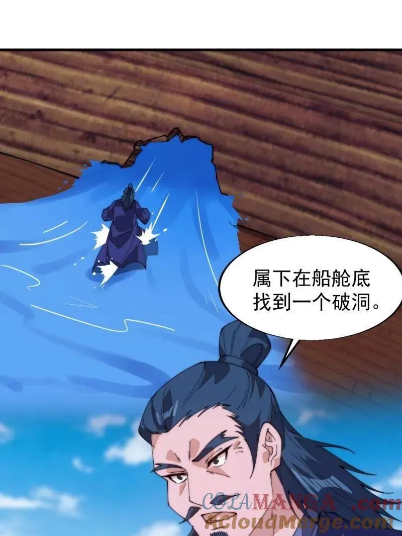 第829话 ：乱世24