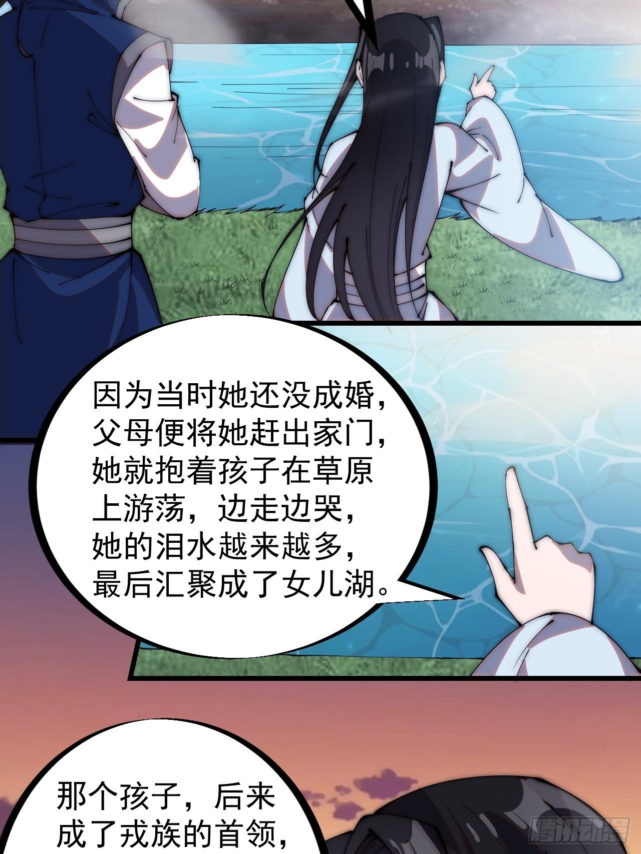 第二百六十一话：戎族王之死6