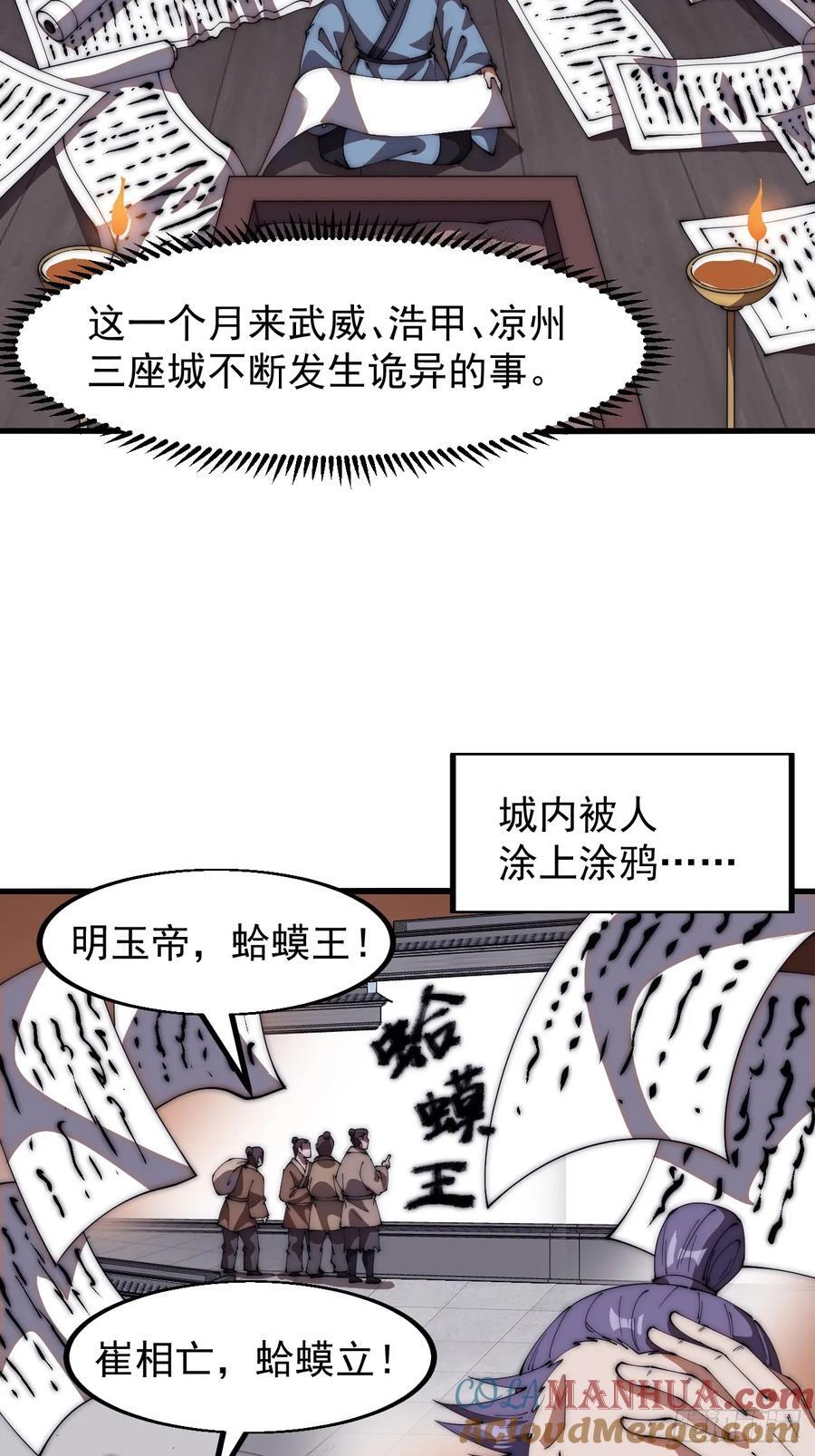 第六百五十一话：神秘石像36