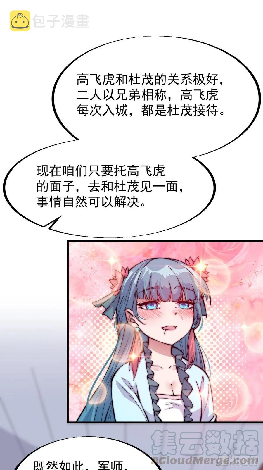 第五十一话：呵！同行！32