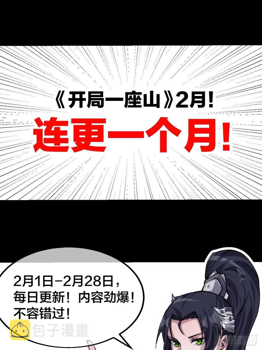 第二十四话：恶名远播38