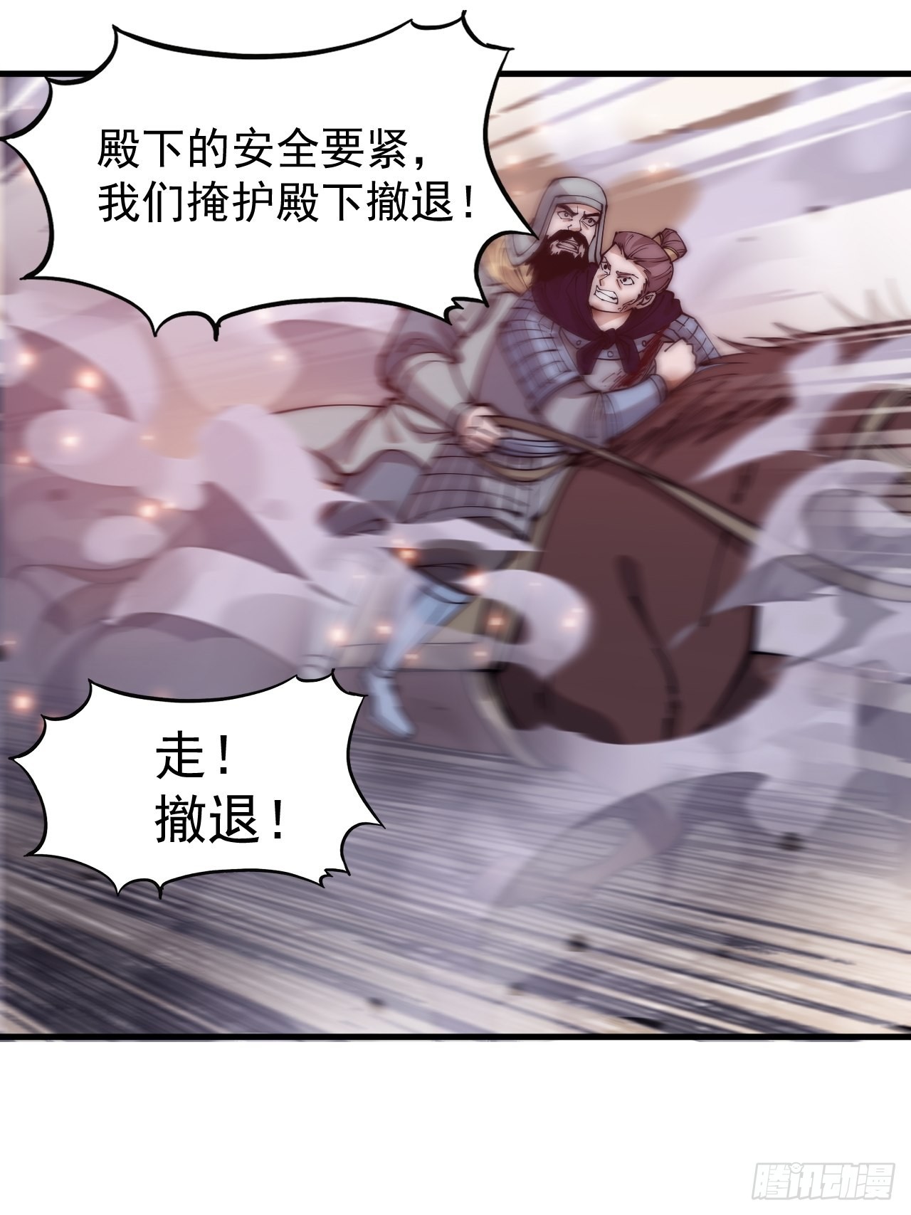 第四百二十八话：交战13