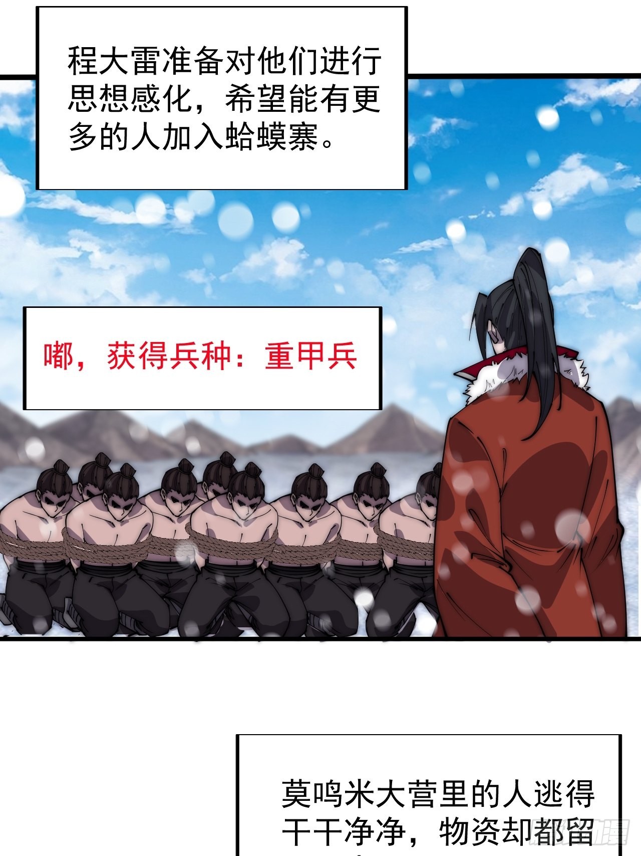 第三百五十四话：第四次进攻结束33