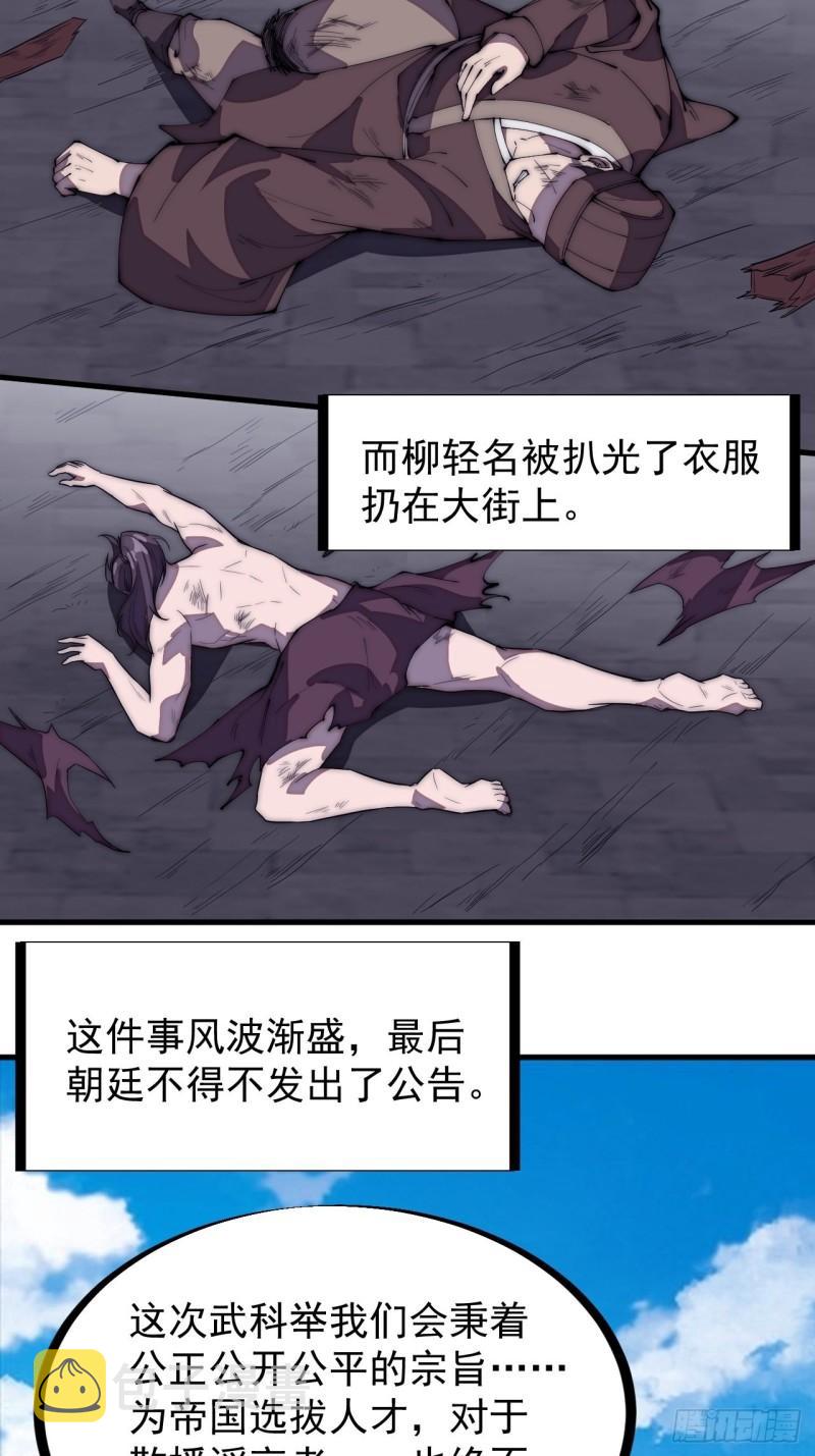 第二百零五话：我是教他们排戏4