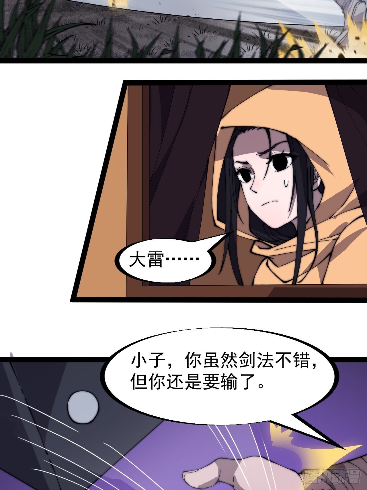 第二百五十五话：赌鬼30