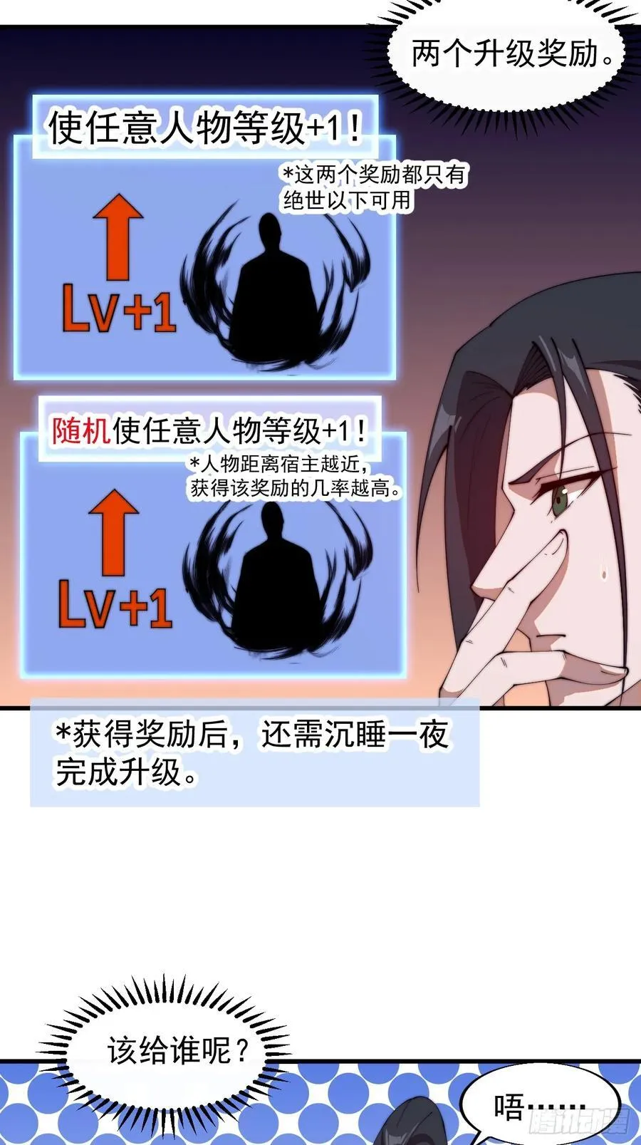 第七百六十五话：好好休息28