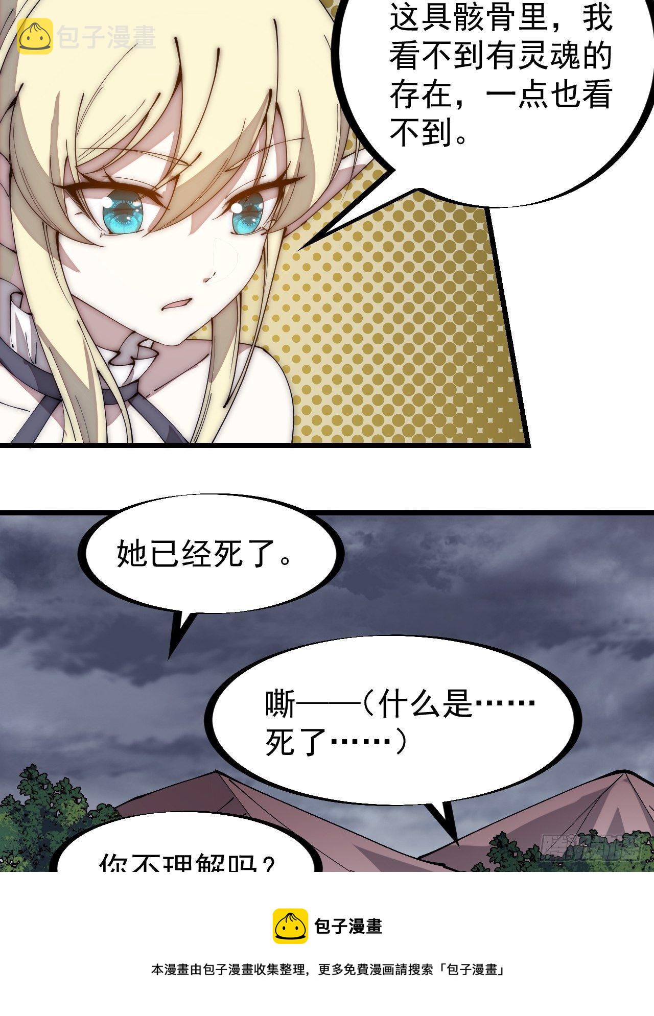 第二百七十五话：白蛇的一生8