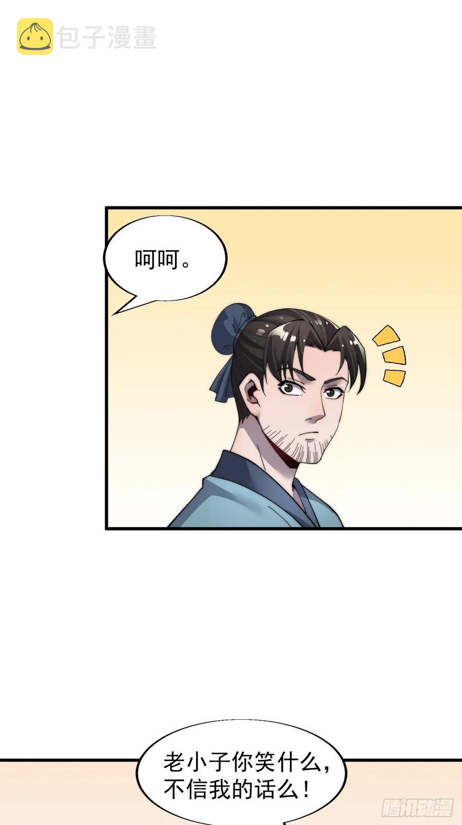 第三十四话：胭脂红14