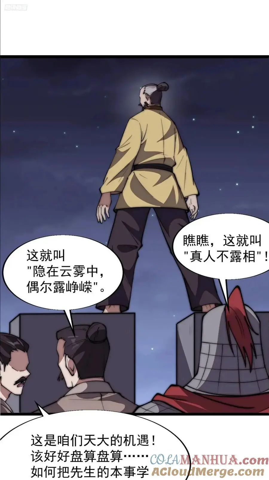 第六百七十八话：人生难得一场醉8