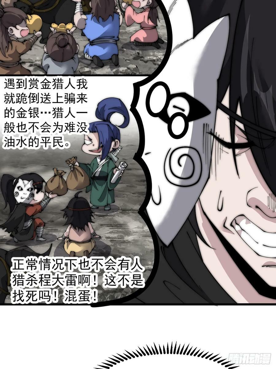 第五百二十三话：阴差阳错17