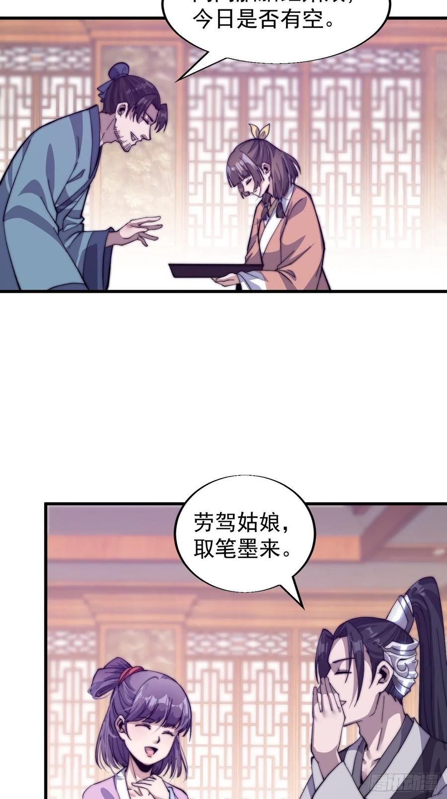 第三十四话：胭脂红30