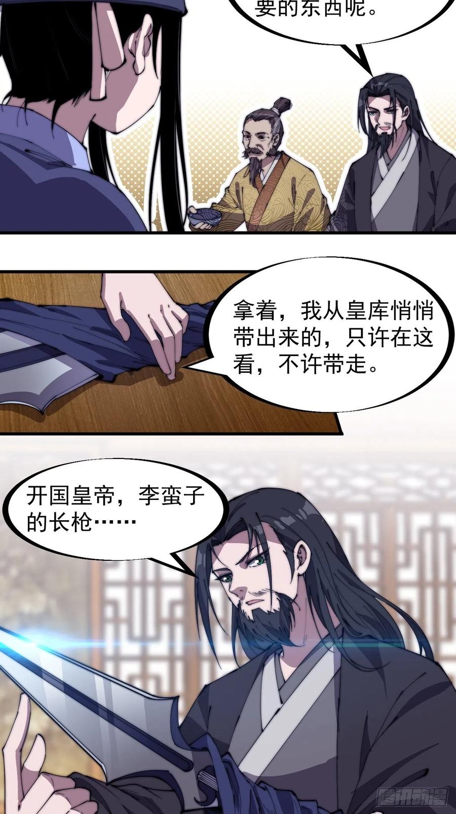 第一百八十三话：明玉公主15