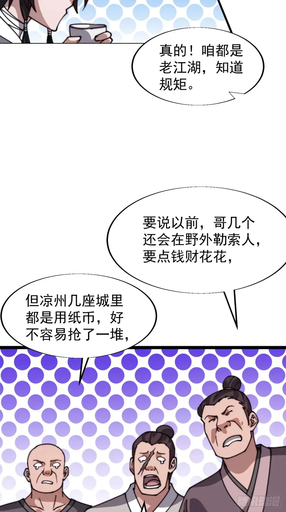 第七百七十三话：老本行36