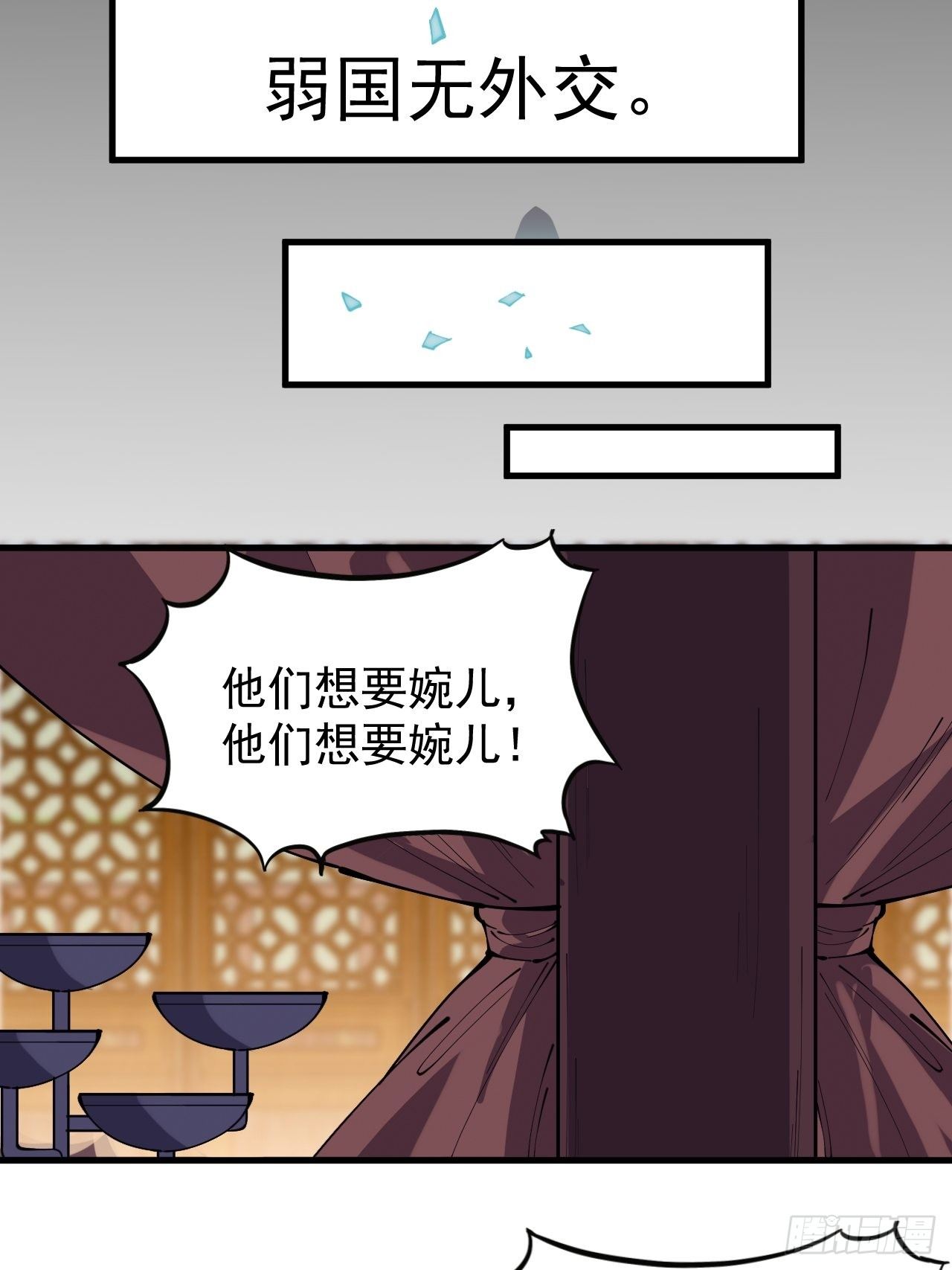 第二百二十八话：弱国无外交16