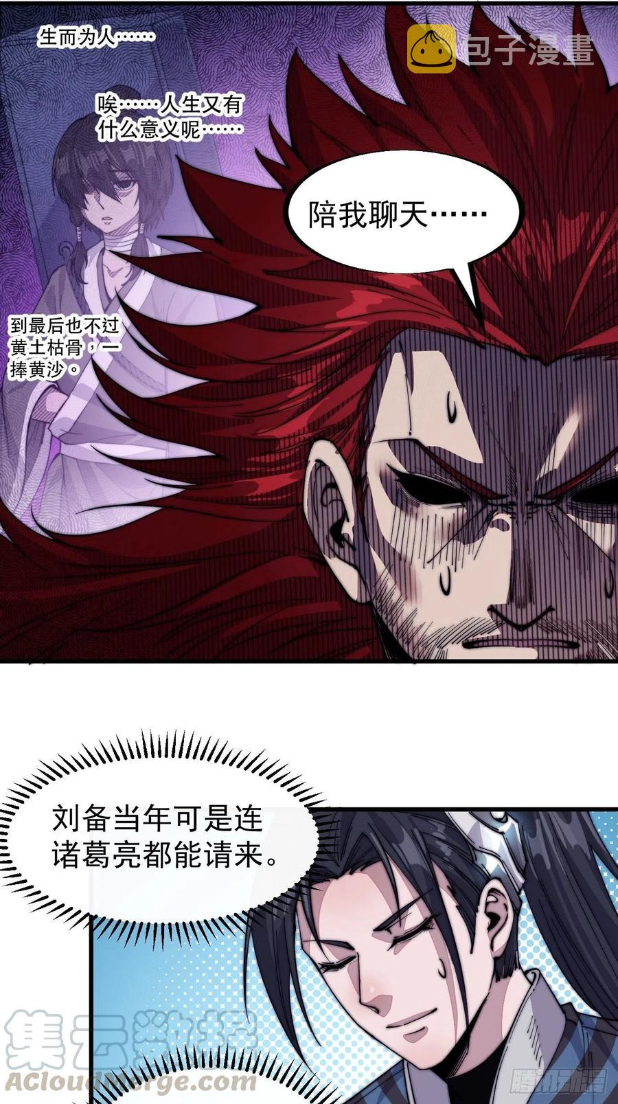 第六十话：凛冬将至30