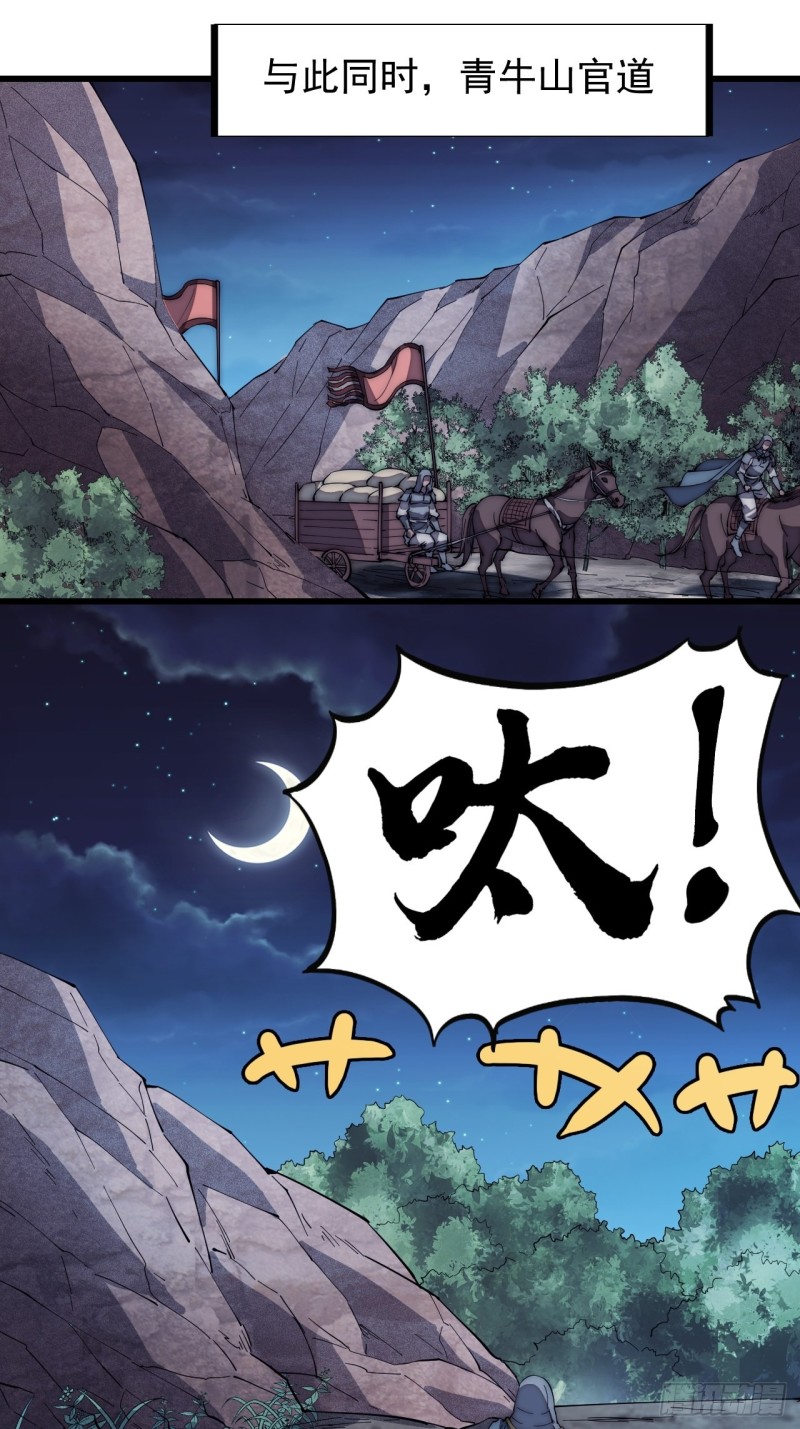 第一百二十五话：我不干了！14