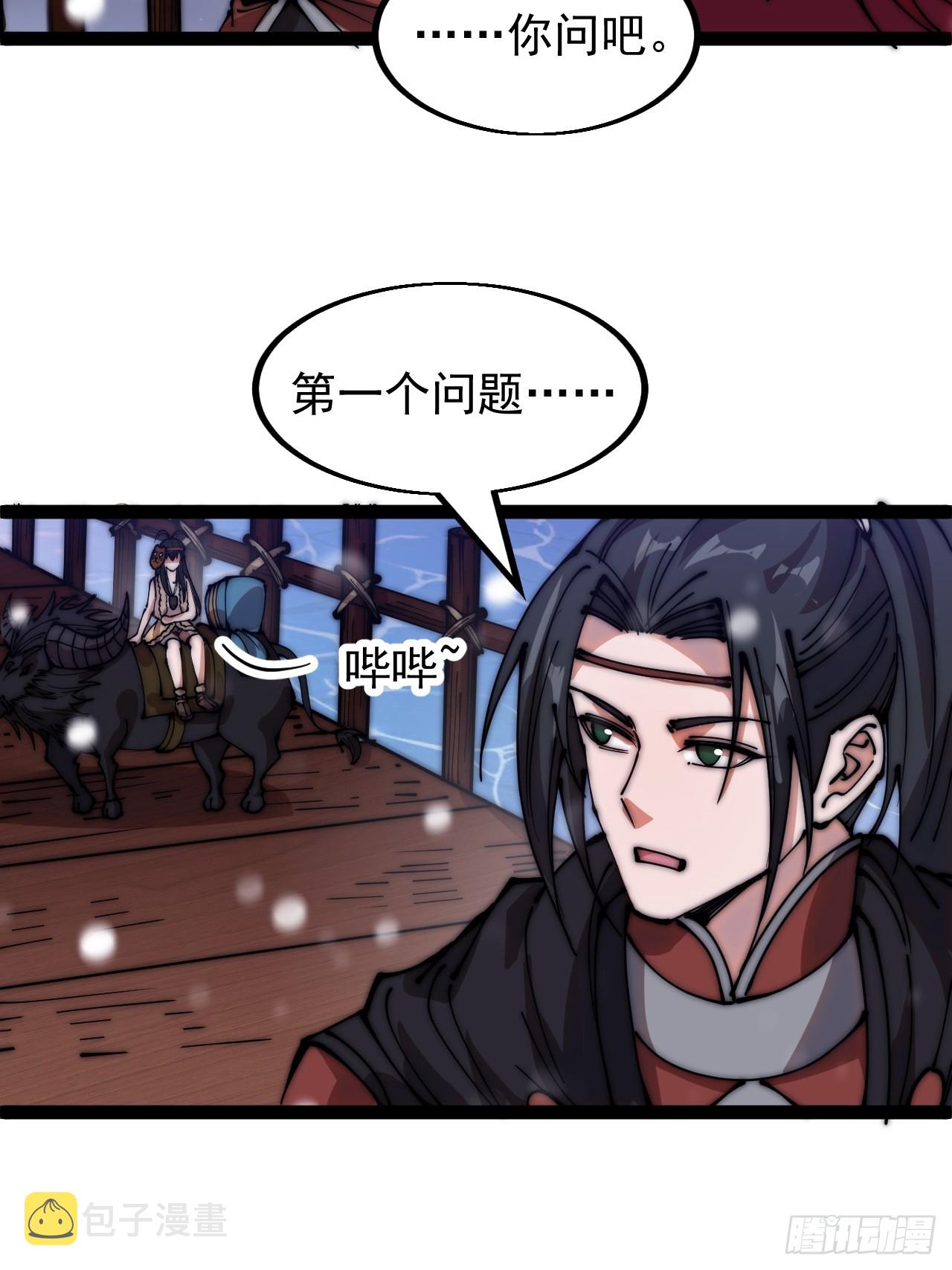 第四百四十五话：杜老大与大当家11
