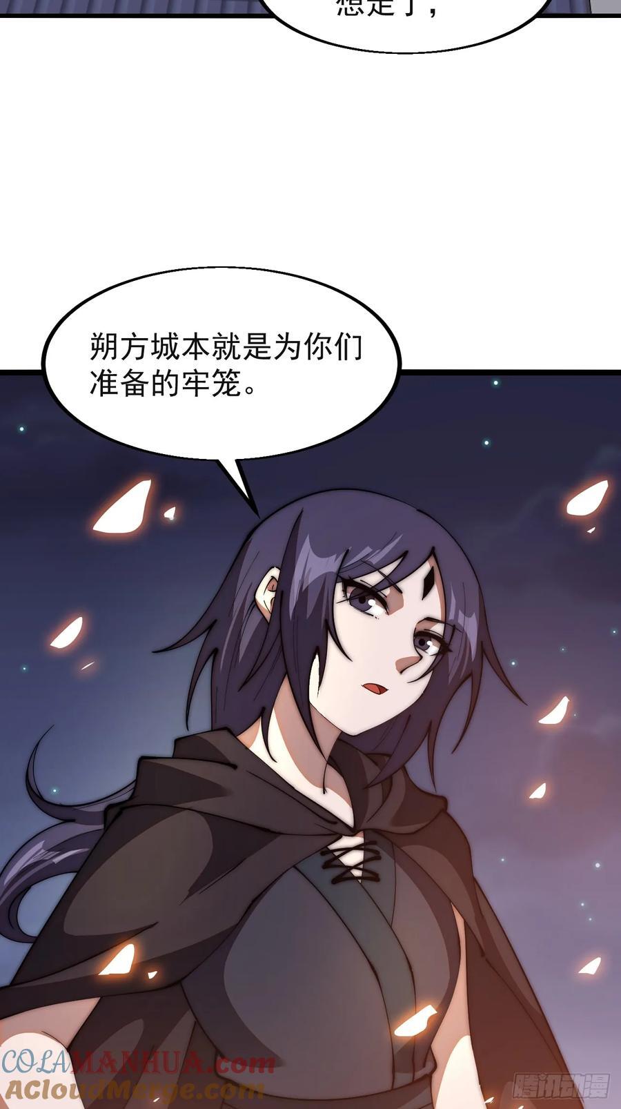 第六百四十一话：牢笼12