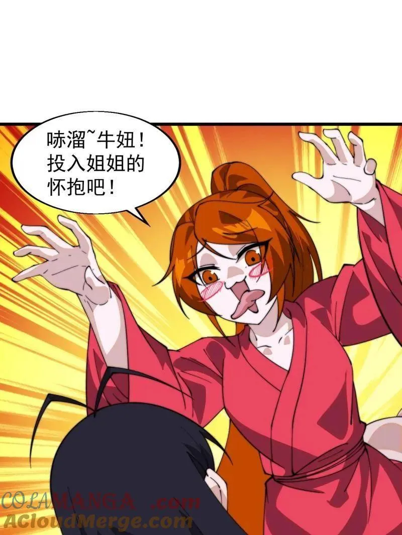 第836话 ：庐山真面目84