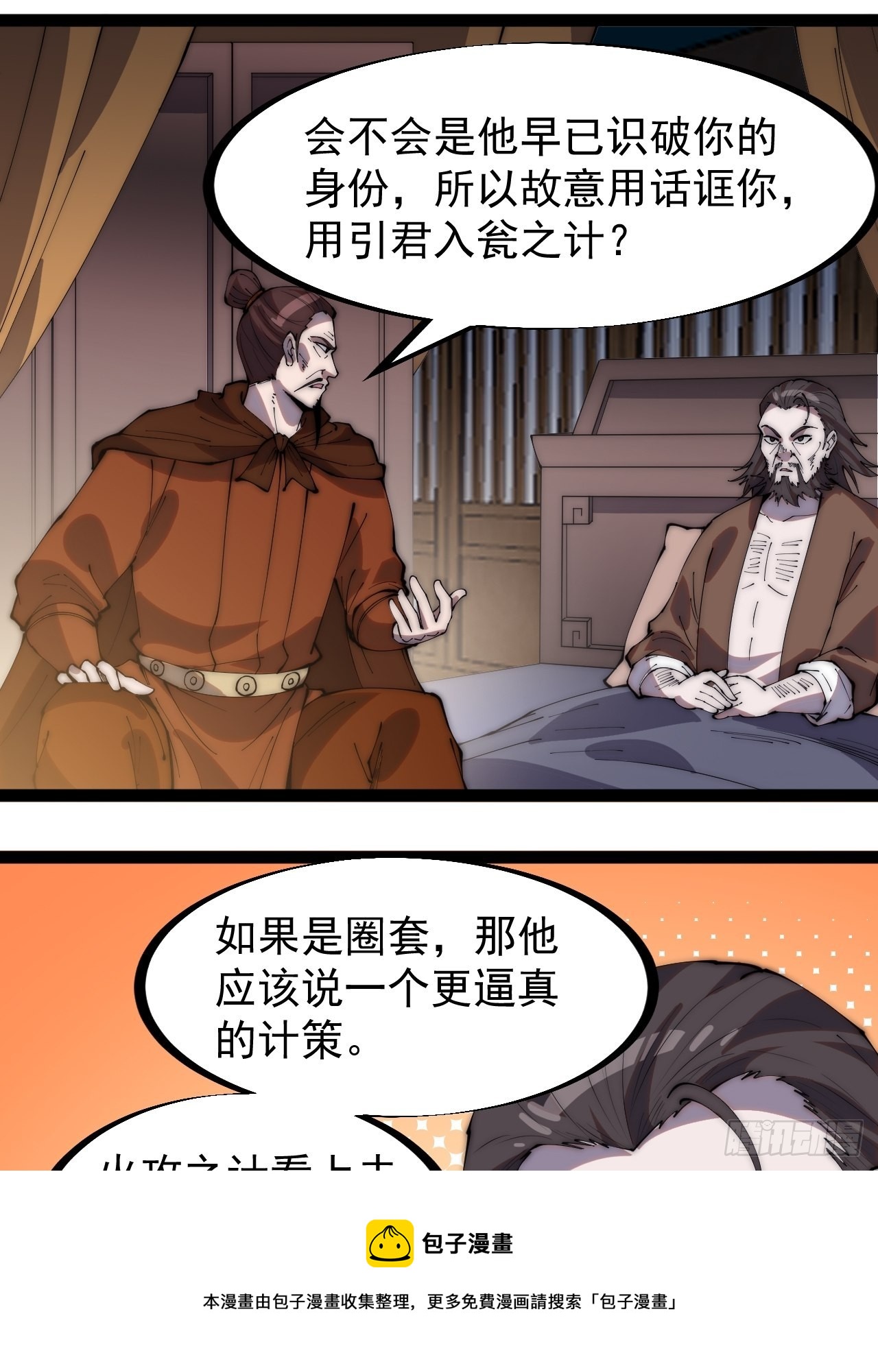 第三百二十三话：汇报！20
