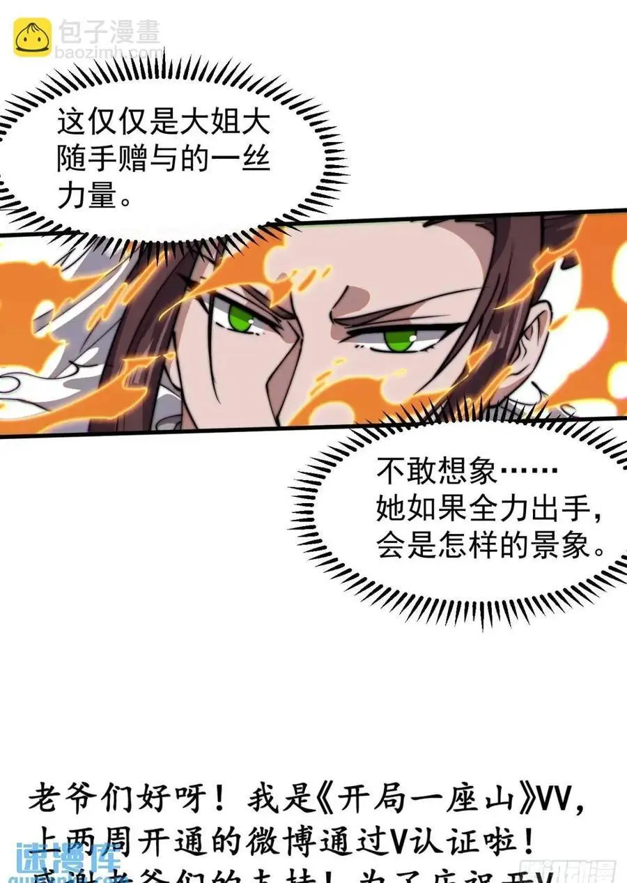 第七百一十八话：不死的流星49
