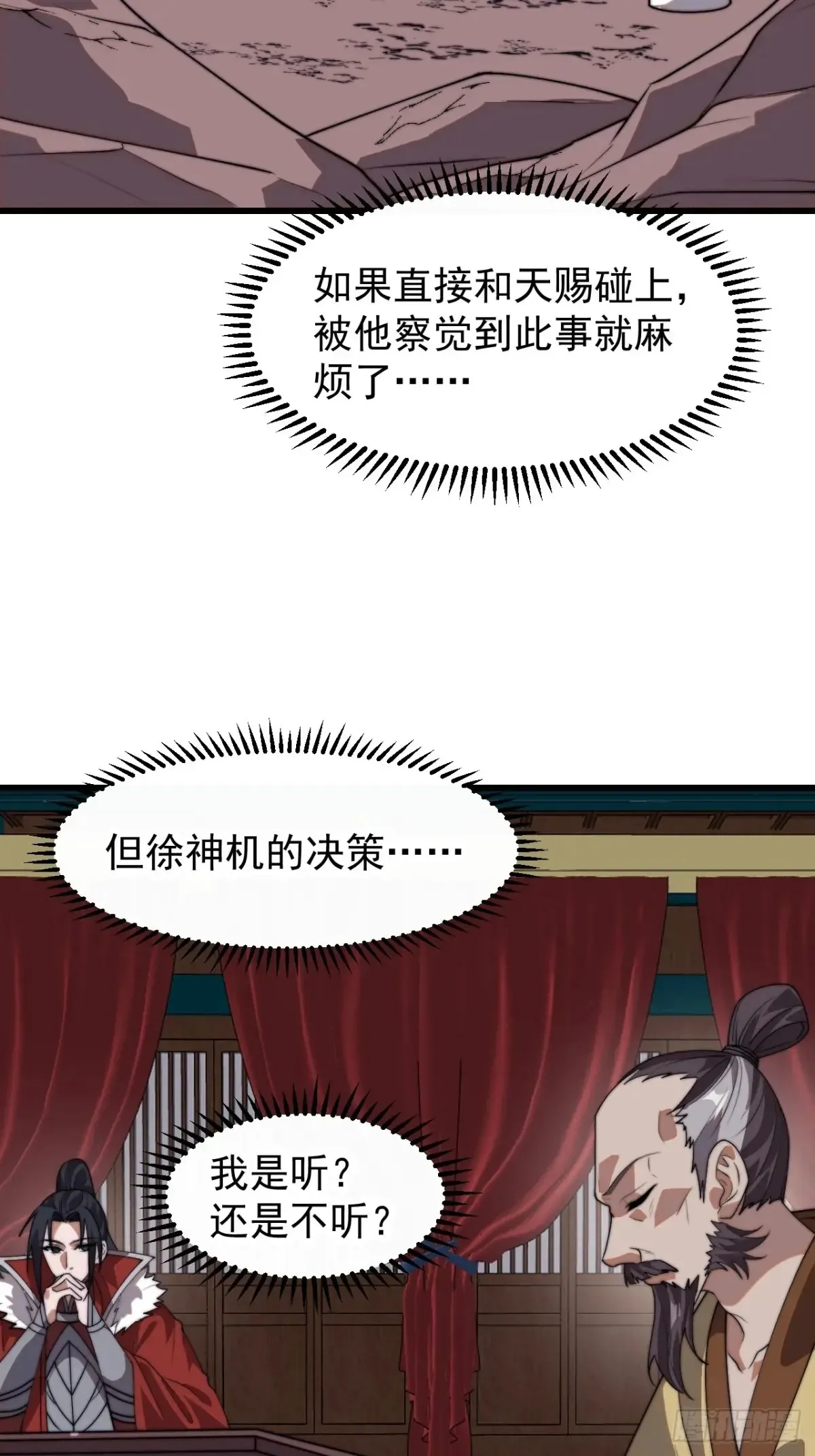 第七百八十话：会议37