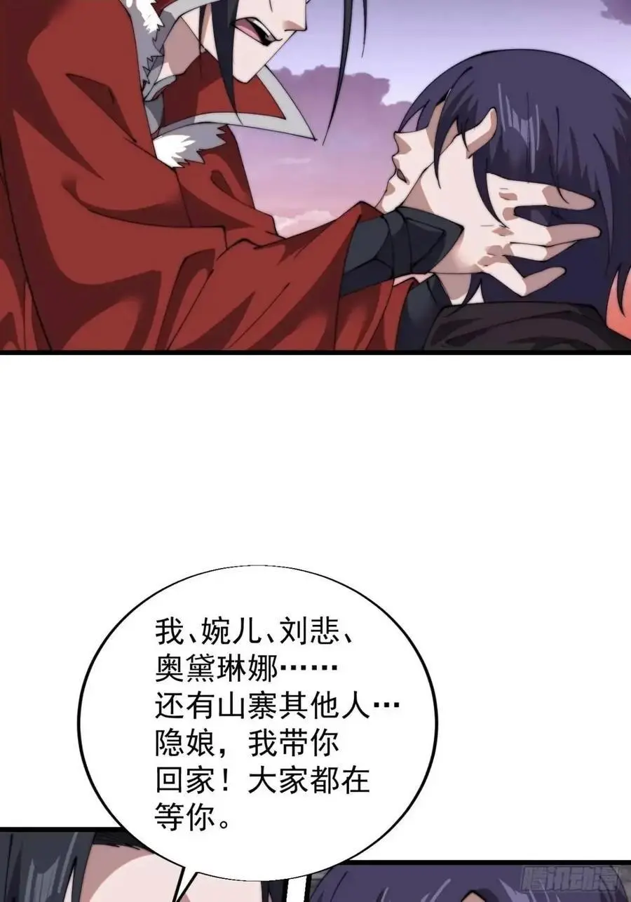 第七百三十九话：带你回家43