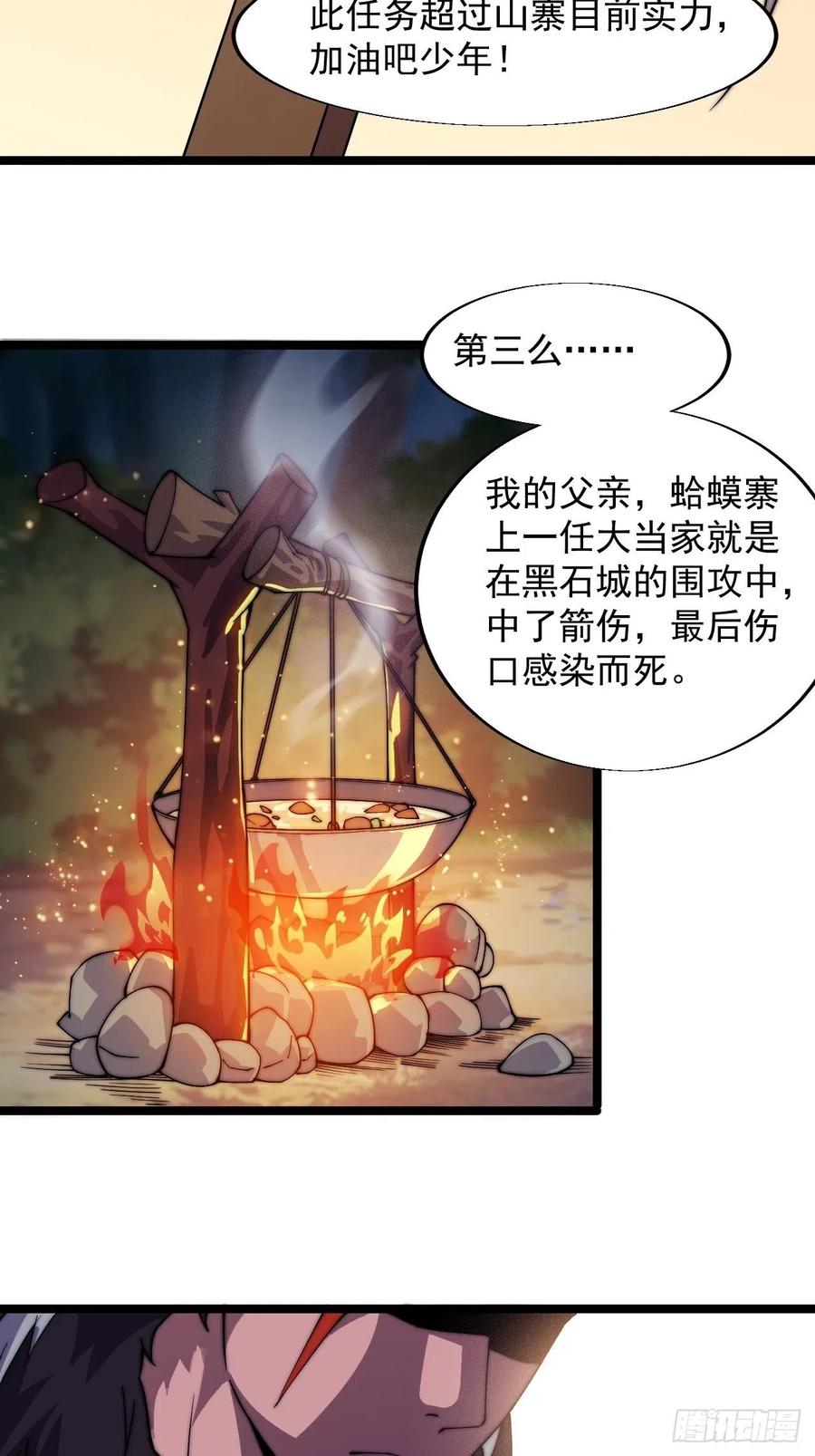 第四话：未来压寨夫人23