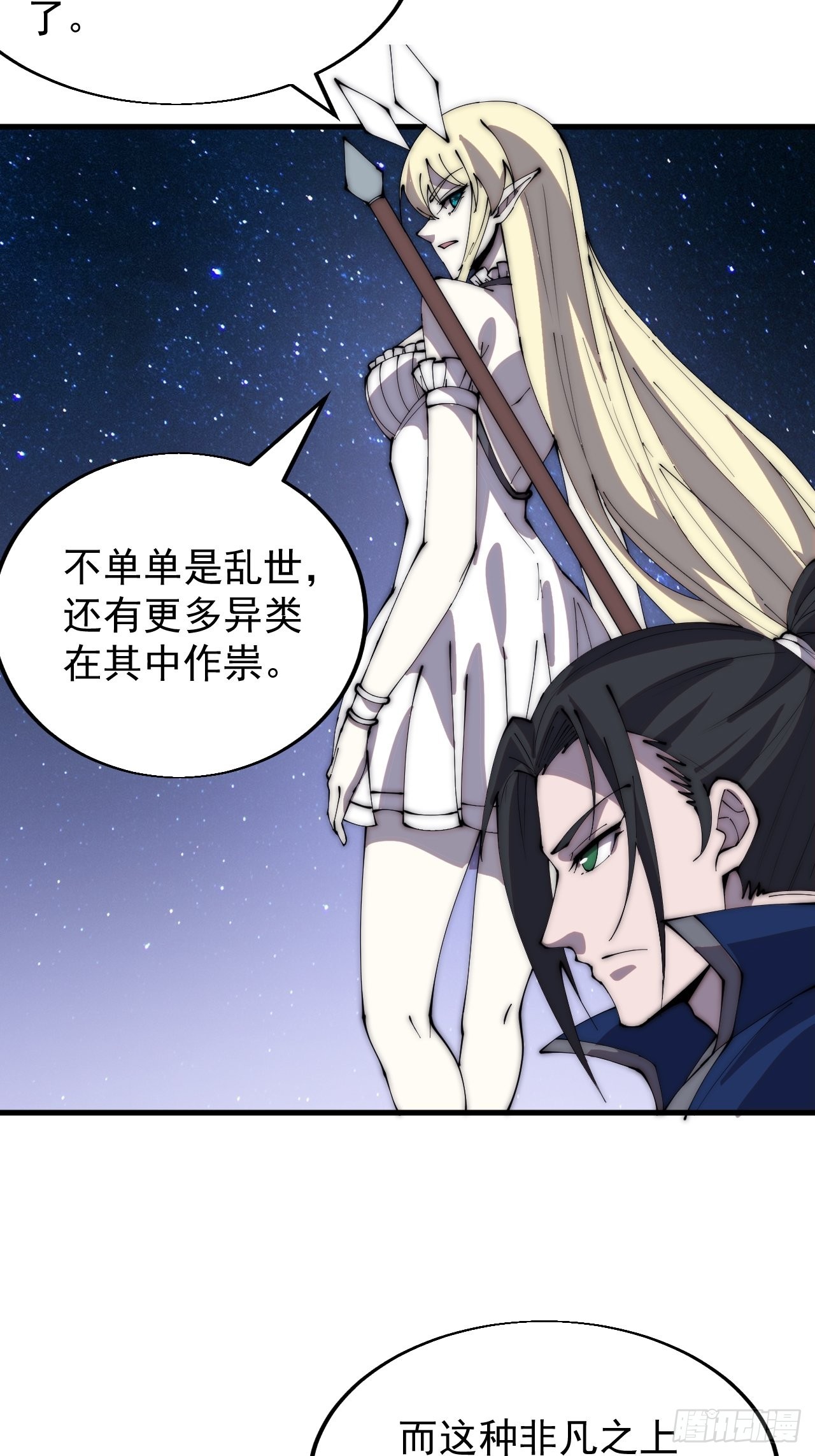 第三百四十七话：伙伴21
