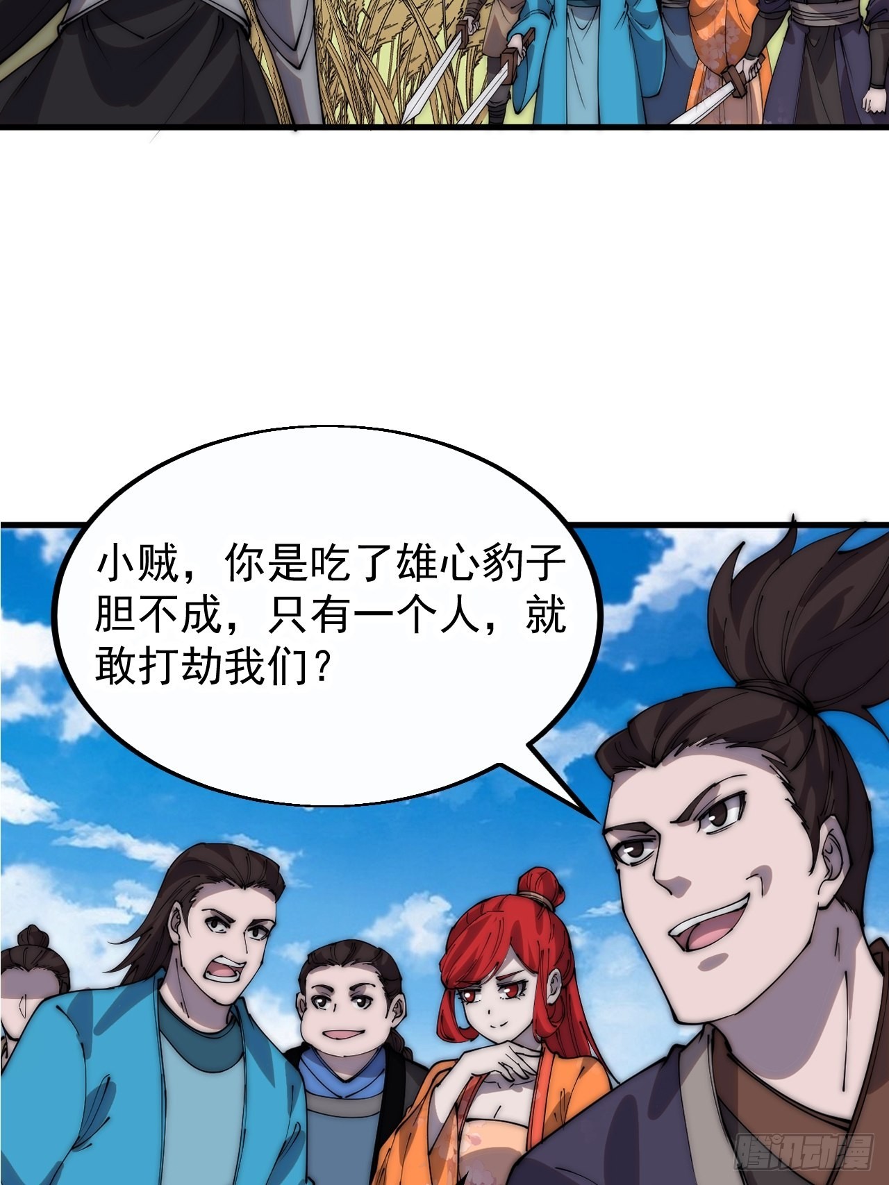 第三百七十九话：打劫16
