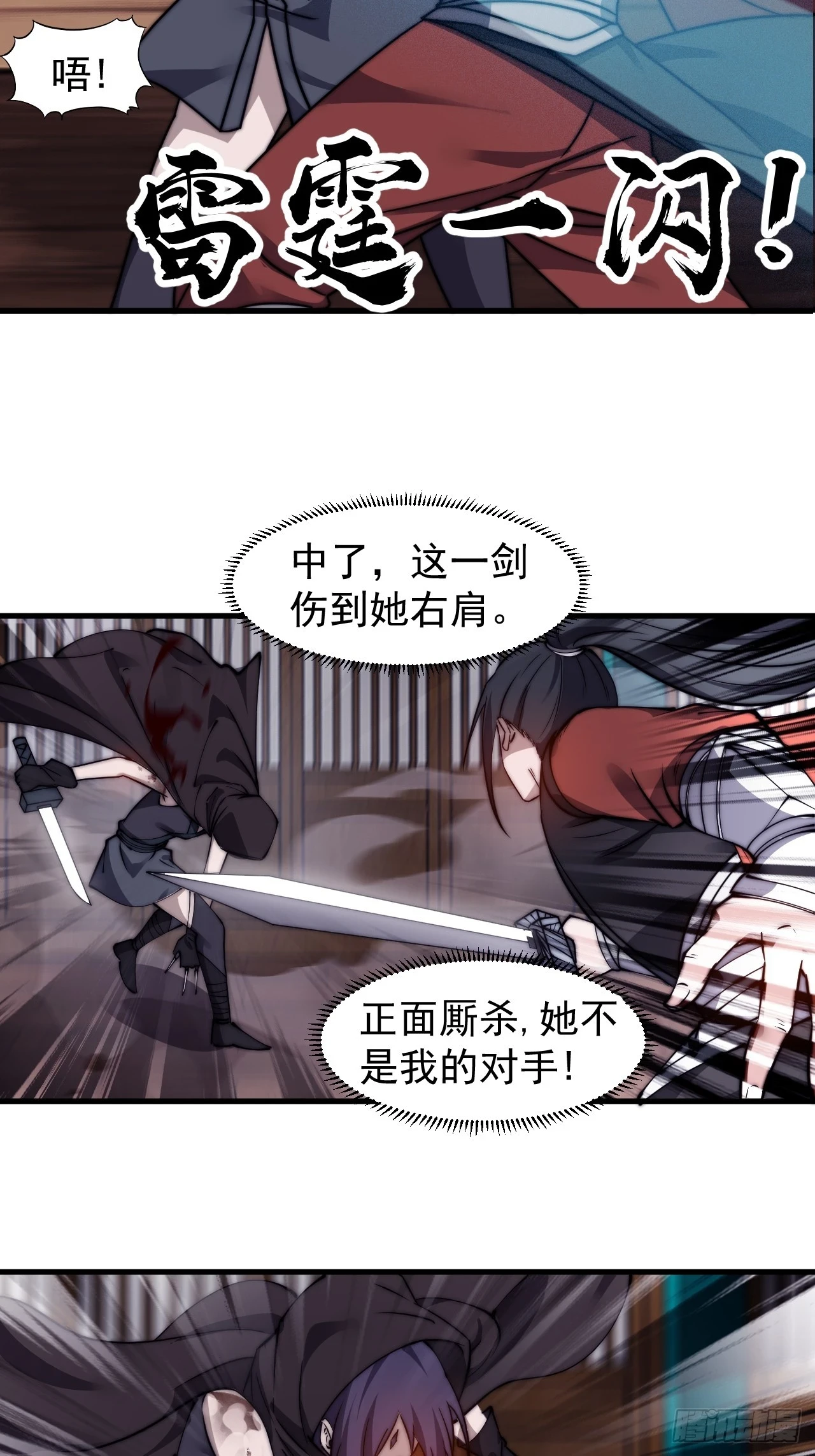 第五百零三话：压寨夫人任务开启8