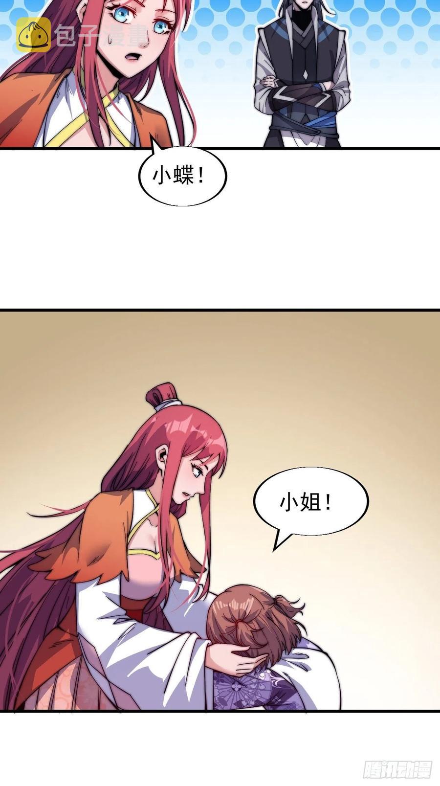 第二十一话：徐灵儿生病了23