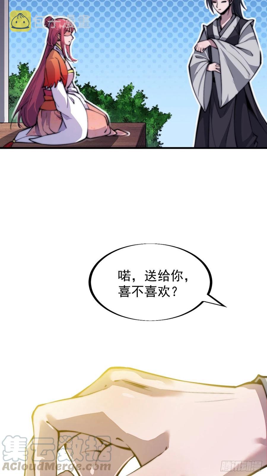 第三十六话：夜探苏家24