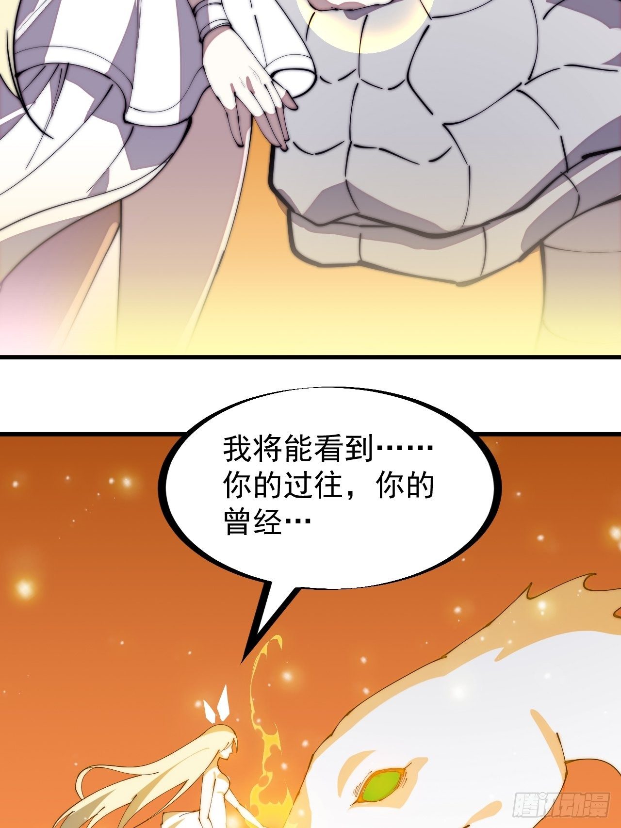 第二百七十五话：白蛇的一生15