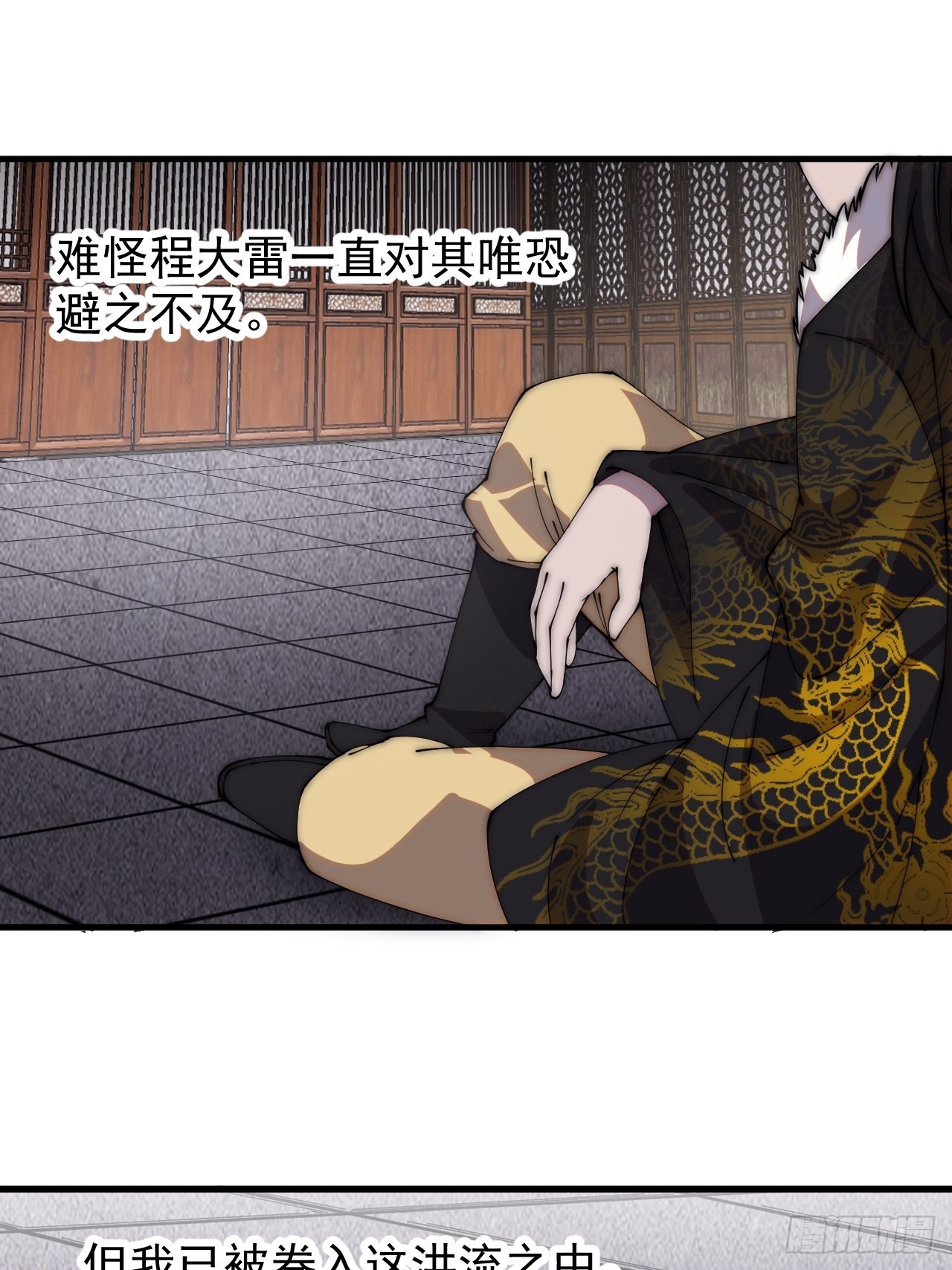 第四百二十三话：声东击西40